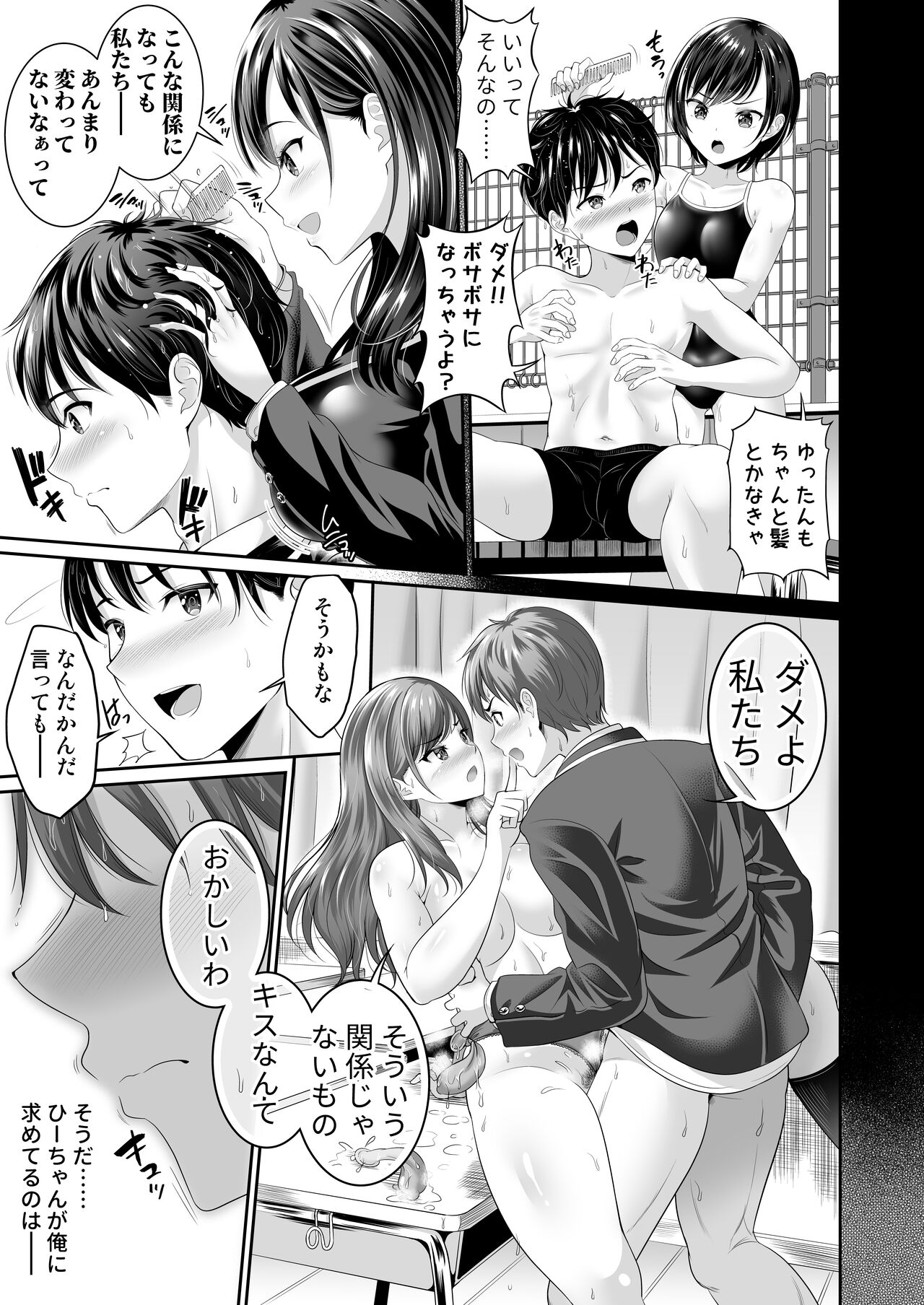 Osananajimi wa Ore Senyou no Nikubenki 3 page 8 full