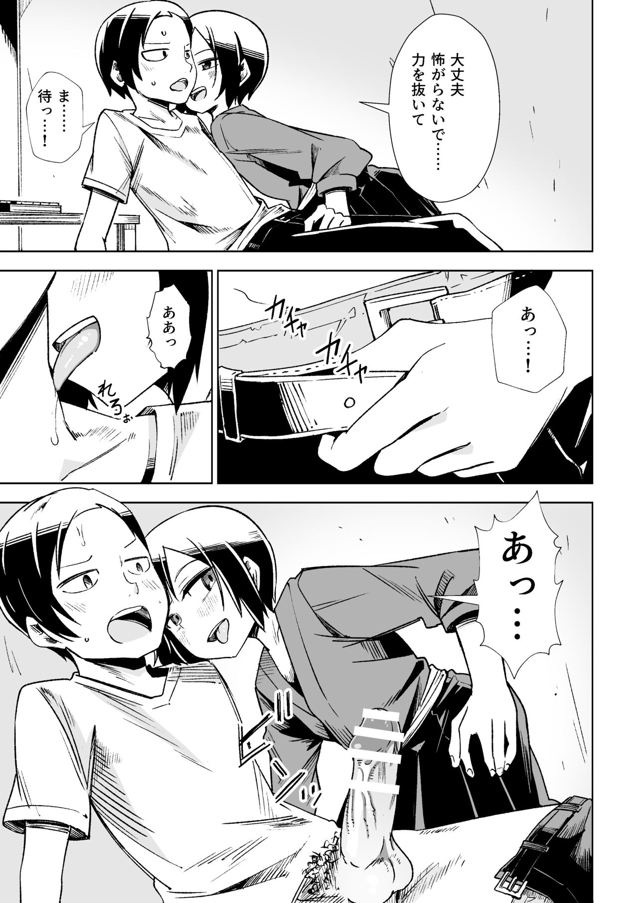 Zashikiwarashi ga Yattekita!! page 10 full