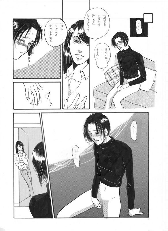 Sweet Sweet Honeypot page 2 full