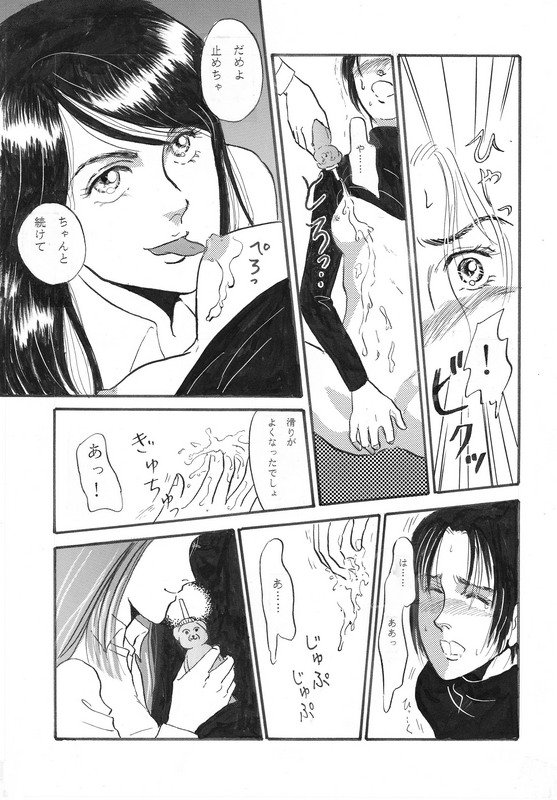 Sweet Sweet Honeypot page 3 full