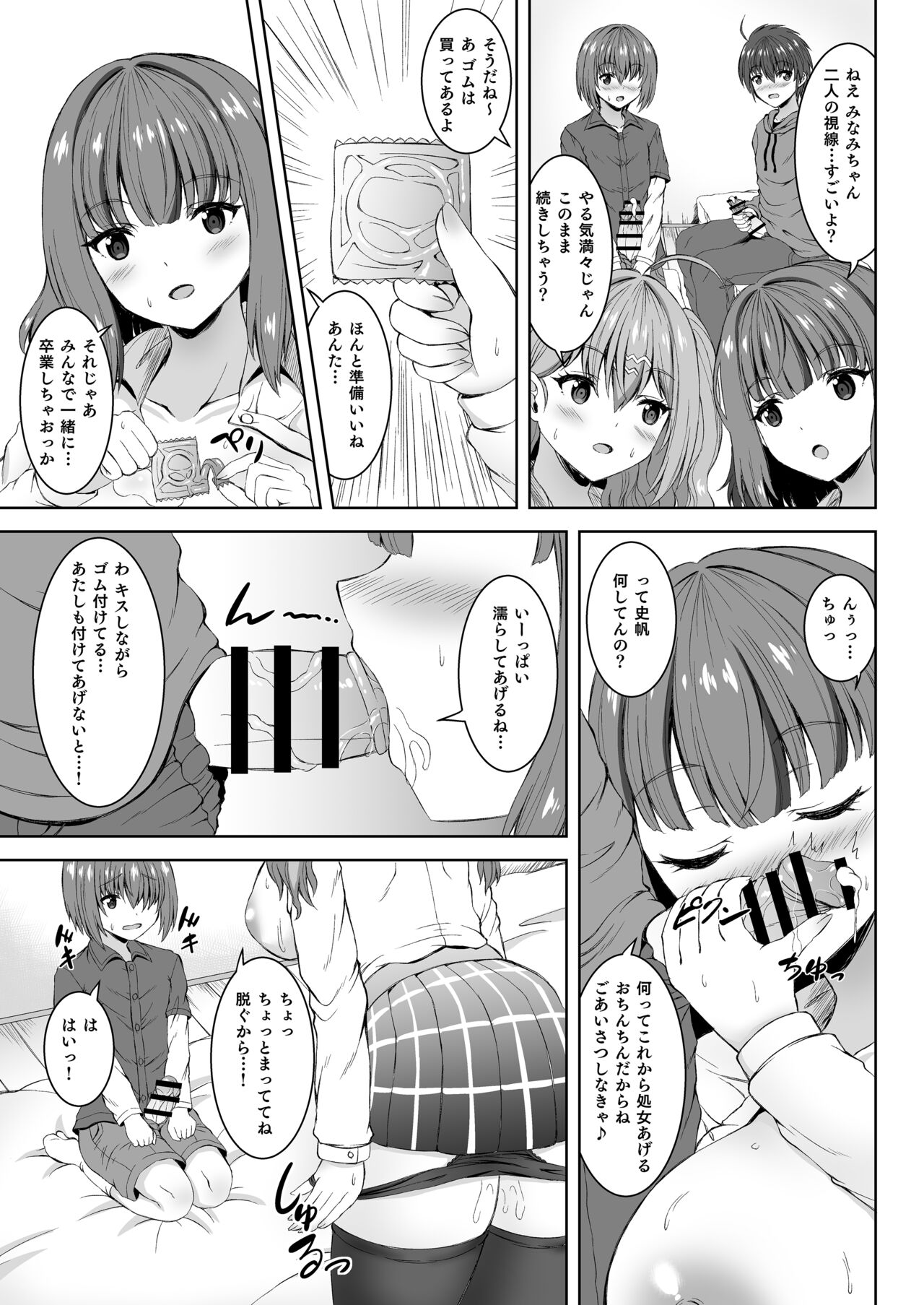 Jisshi JK to Tomo Ane JK o Nando mo Koukan Amaicha Swapping Doutei Fudeoroshi page 10 full