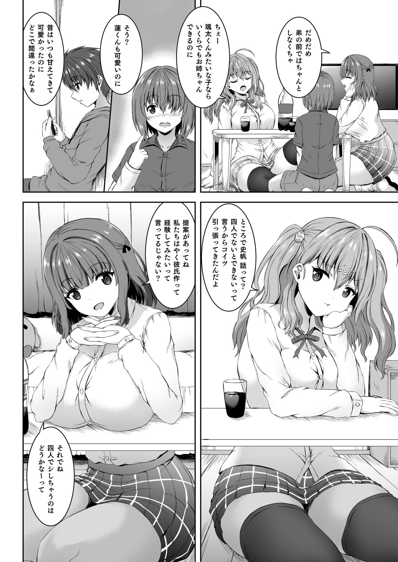 Jisshi JK to Tomo Ane JK o Nando mo Koukan Amaicha Swapping Doutei Fudeoroshi page 3 full