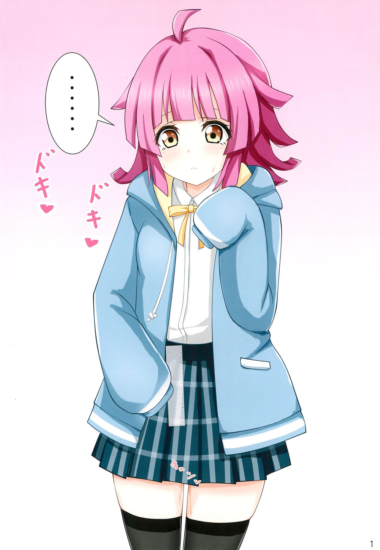 Rina-chan to Kanaeru Monogatari! page 2 full