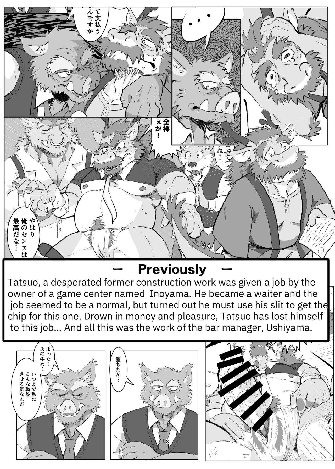 Inoyama Dilema page 3 full