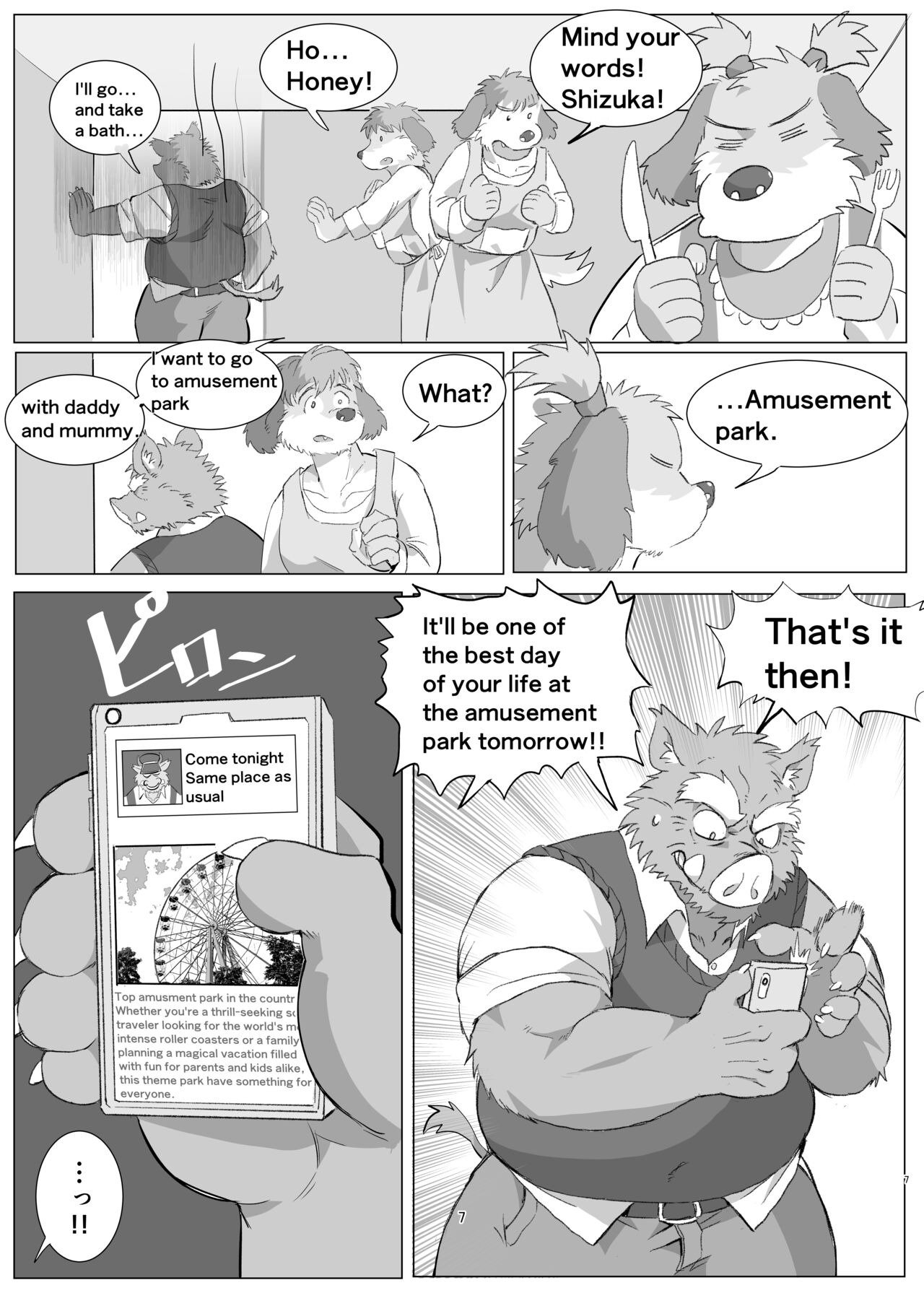 Inoyama Dilema page 7 full