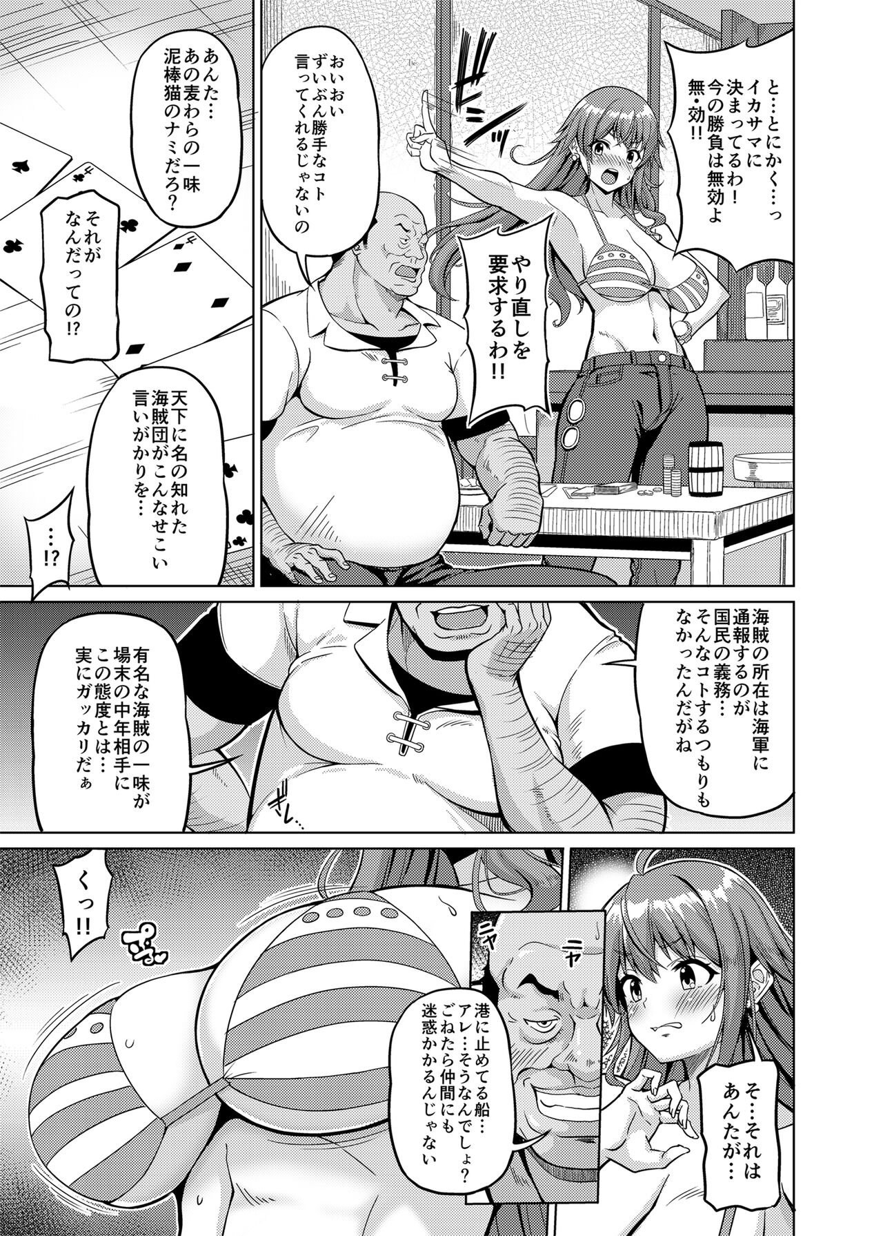 Kaizoku Kyonyuu 5 page 4 full