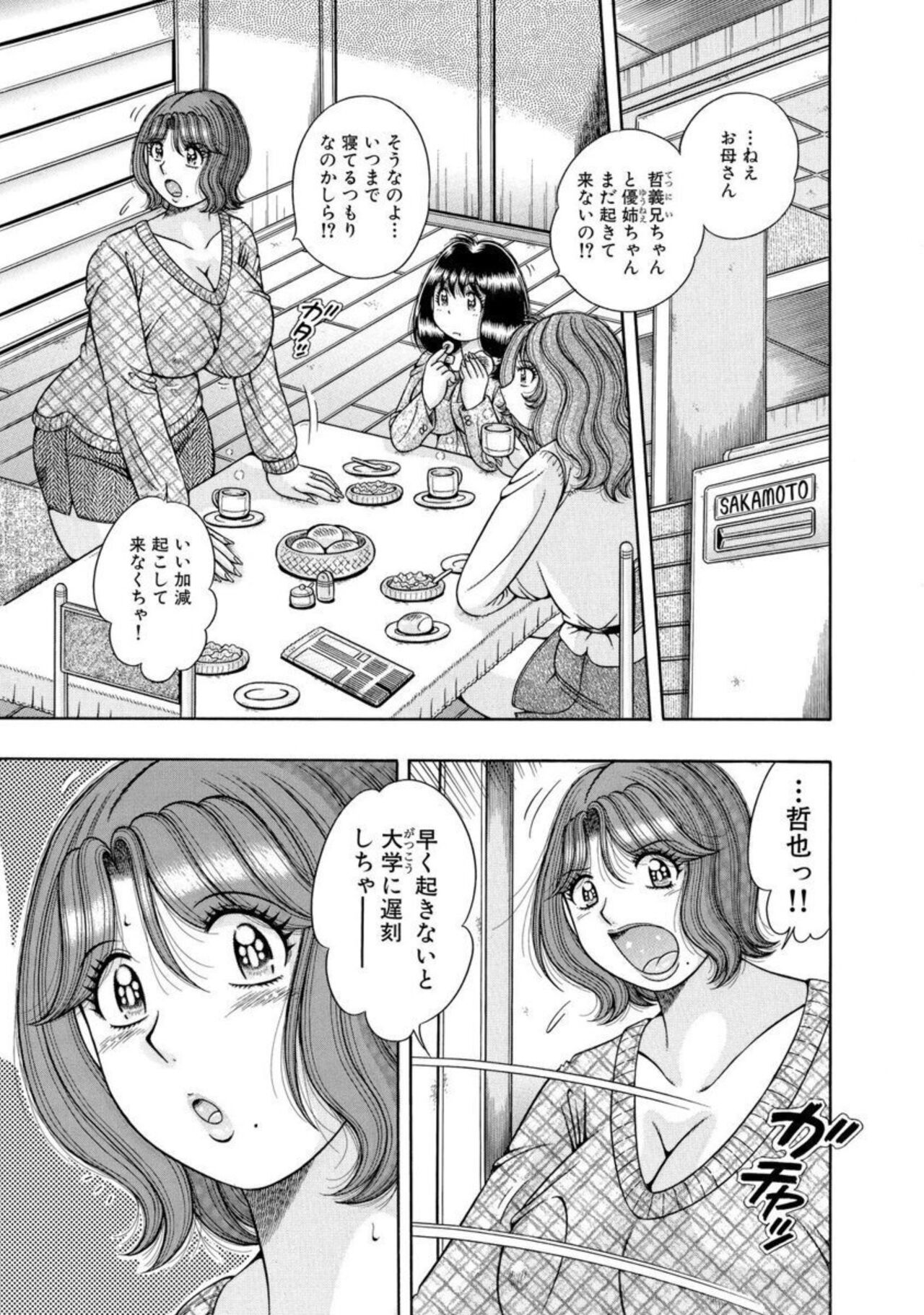 Mama mo Ane mo Imouto mo Mainichi 5 P Yarihoudai ~I i ko to~  1-2 page 4 full