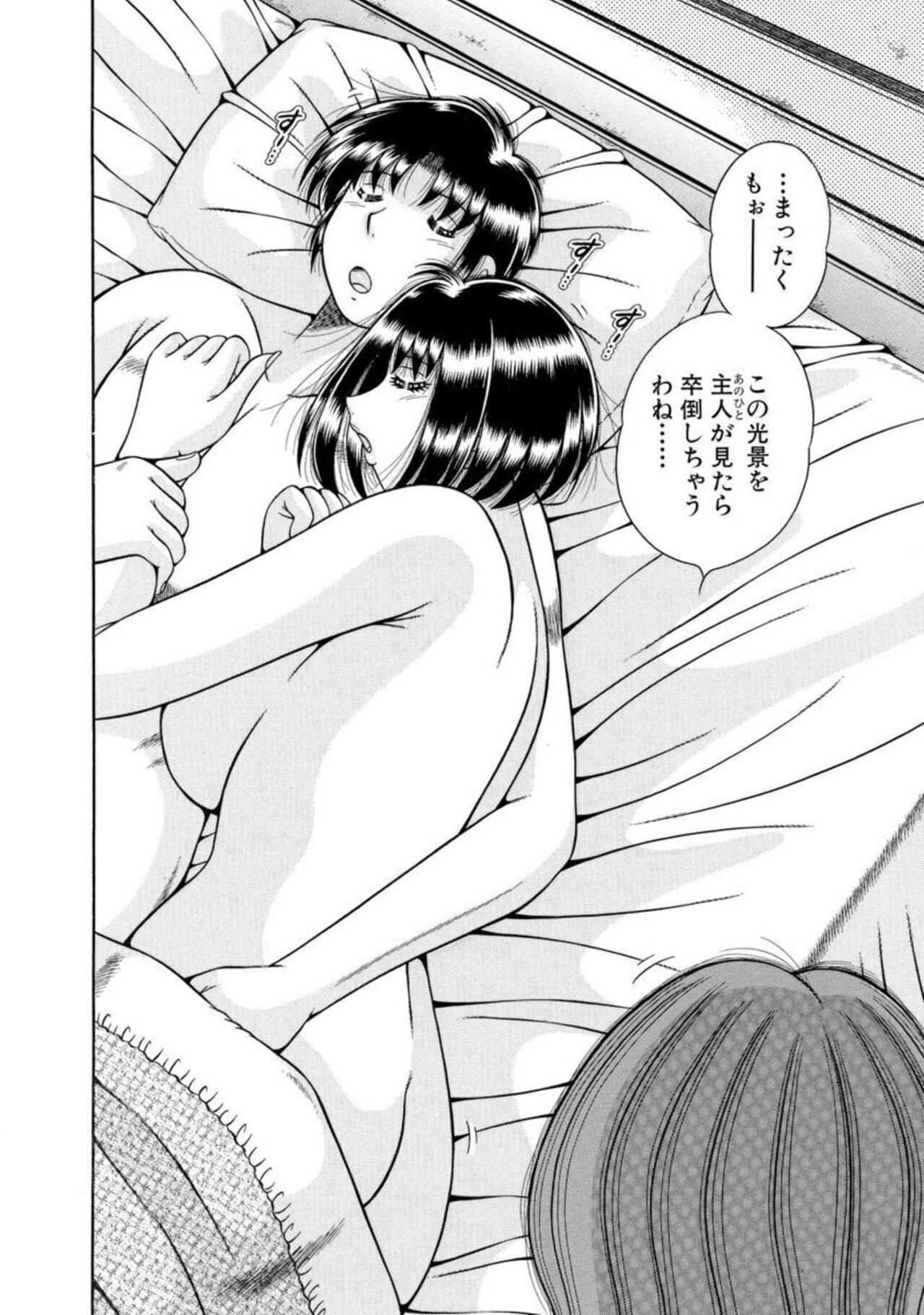Mama mo Ane mo Imouto mo Mainichi 5 P Yarihoudai ~I i ko to~  1-2 page 5 full