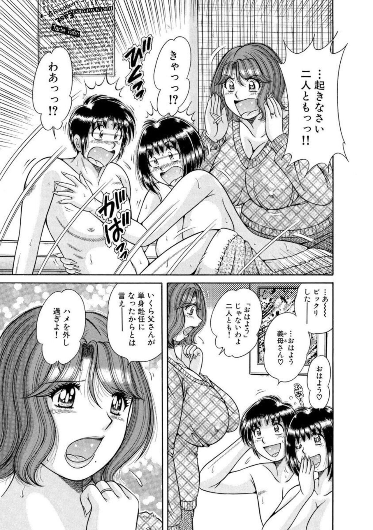 Mama mo Ane mo Imouto mo Mainichi 5 P Yarihoudai ~I i ko to~  1-2 page 6 full