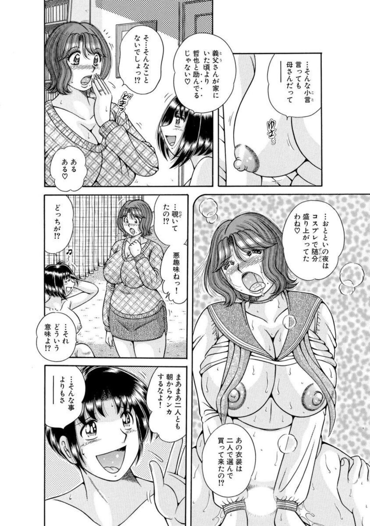 Mama mo Ane mo Imouto mo Mainichi 5 P Yarihoudai ~I i ko to~  1-2 page 7 full