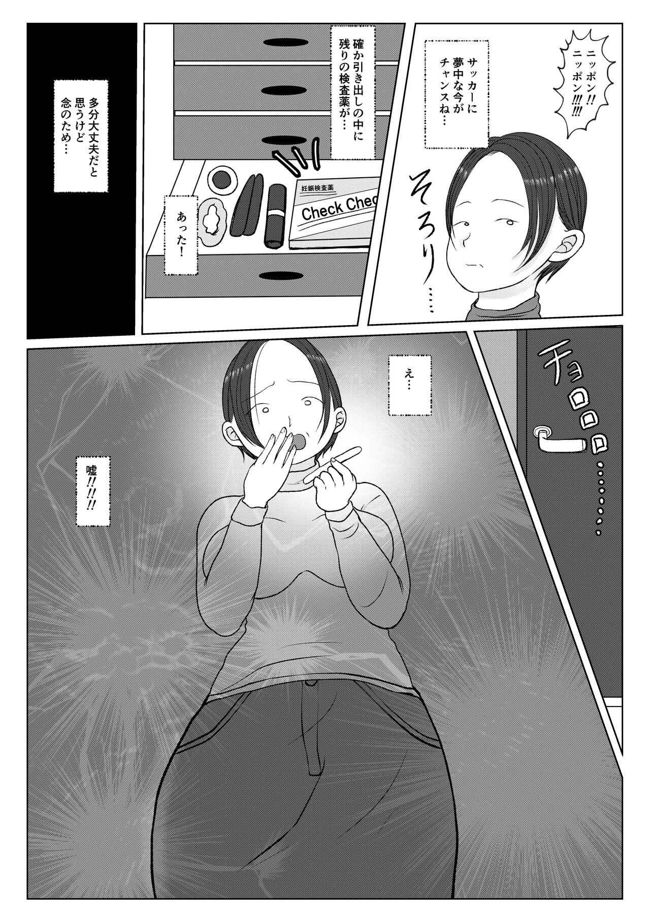 Ore no Kaa-san ha Oshi ni Yowai! Saishuuwa page 6 full