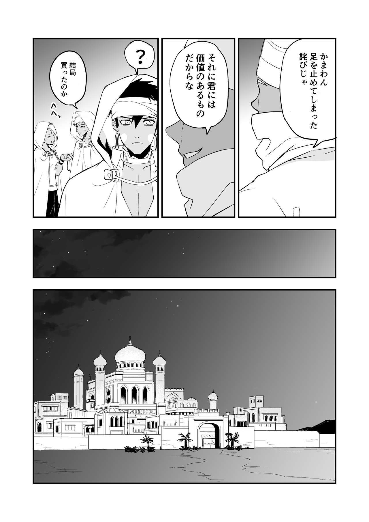 INCUBUS LAMP page 10 full