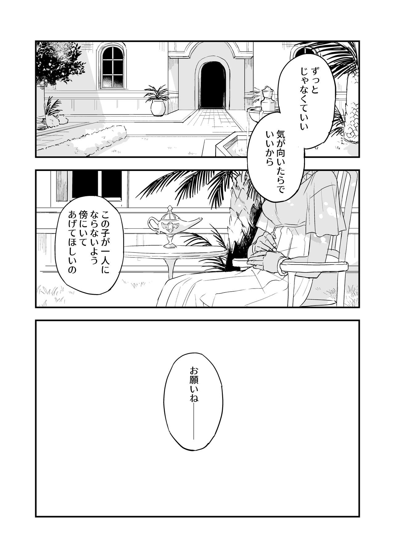 INCUBUS LAMP page 3 full