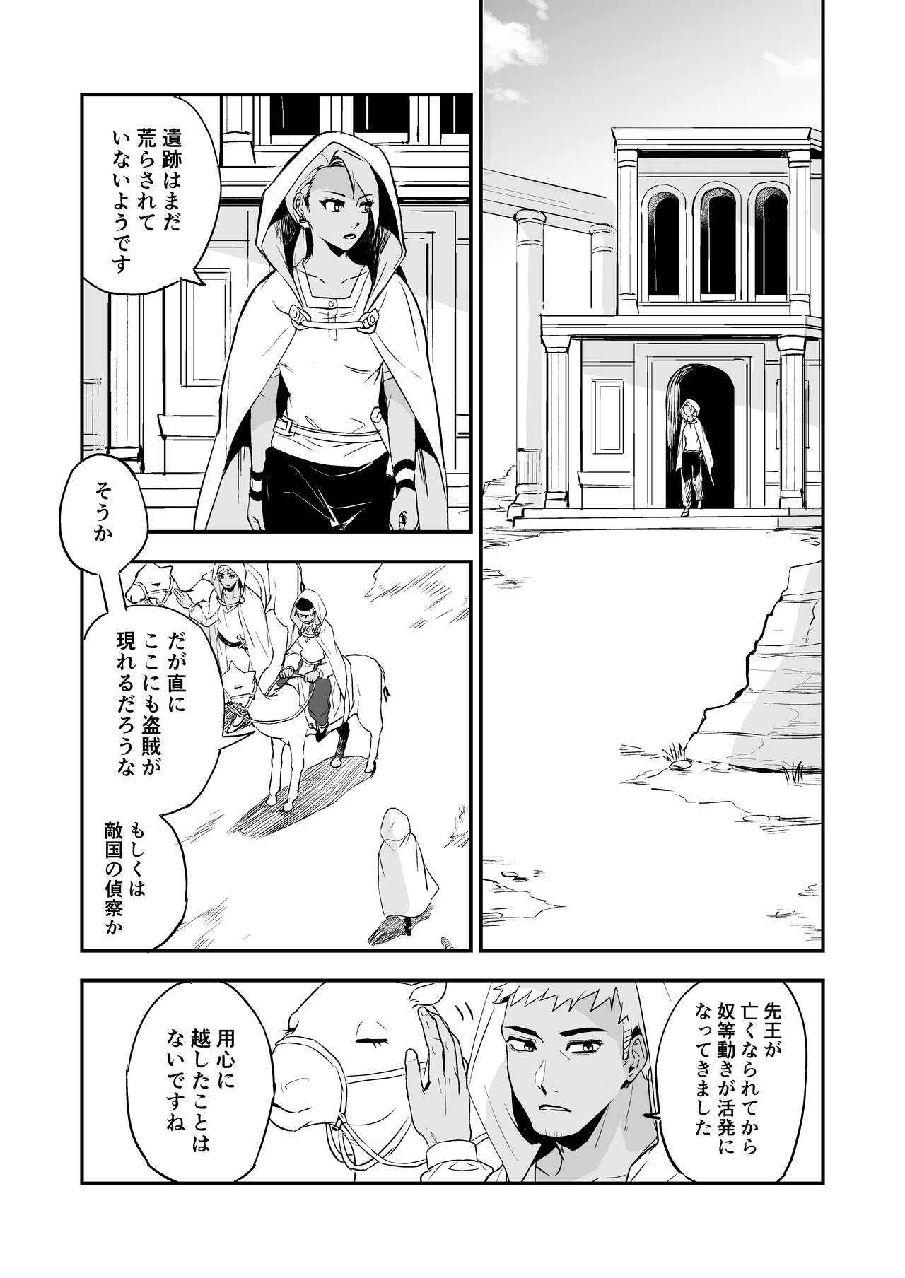 INCUBUS LAMP page 4 full