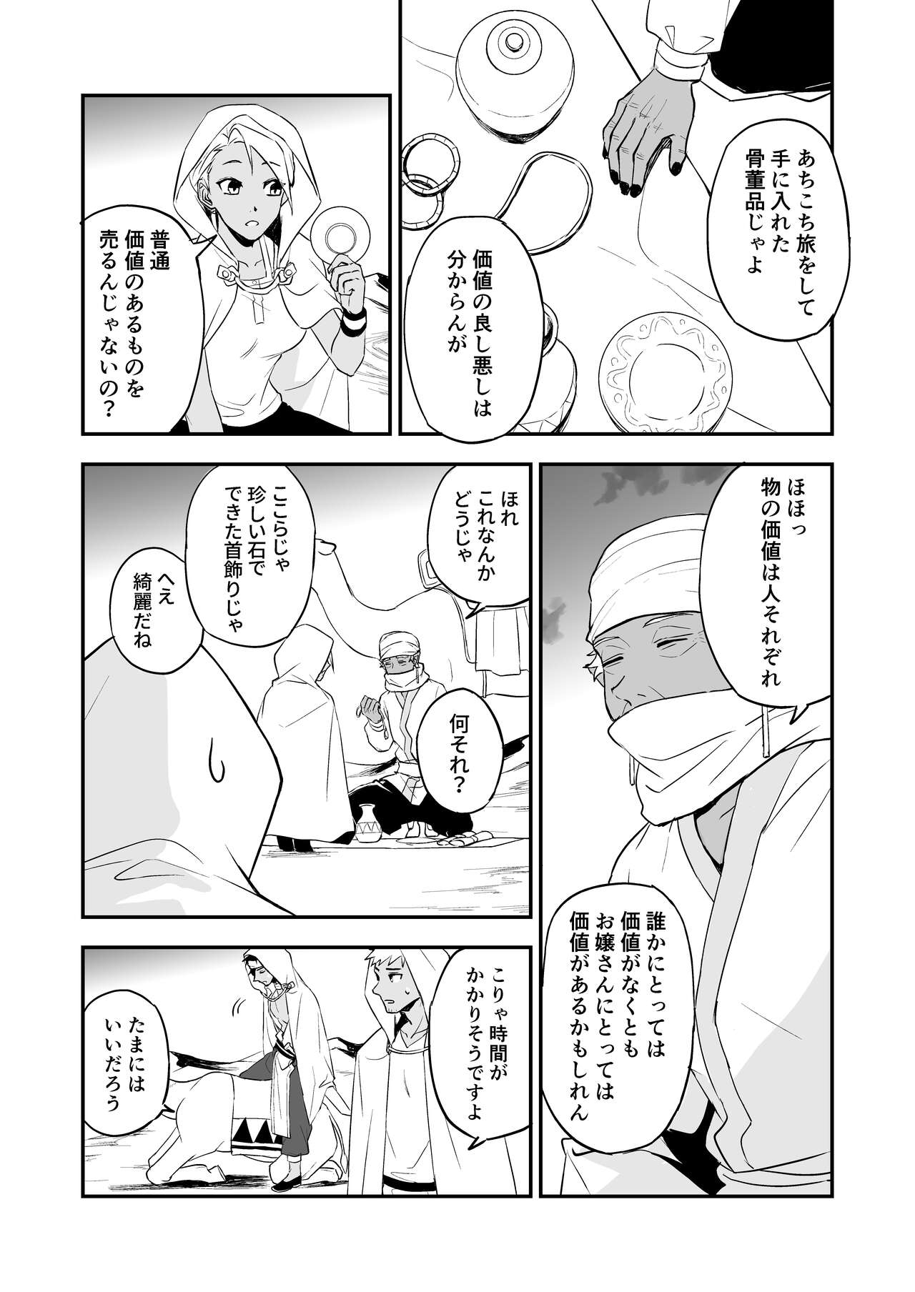 INCUBUS LAMP page 7 full