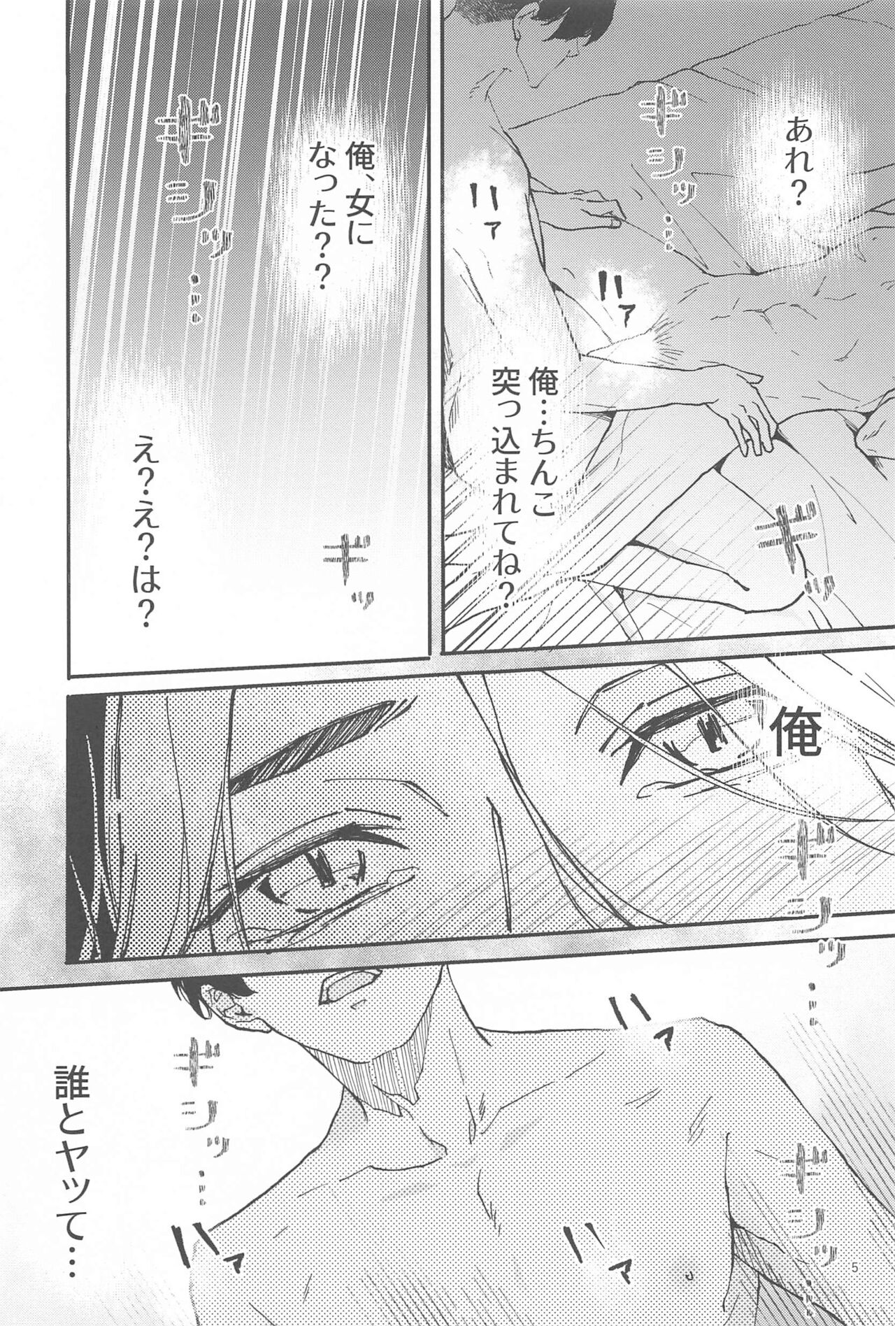 Reverse Kisei Jijitsu  no Ryouomoi page 4 full