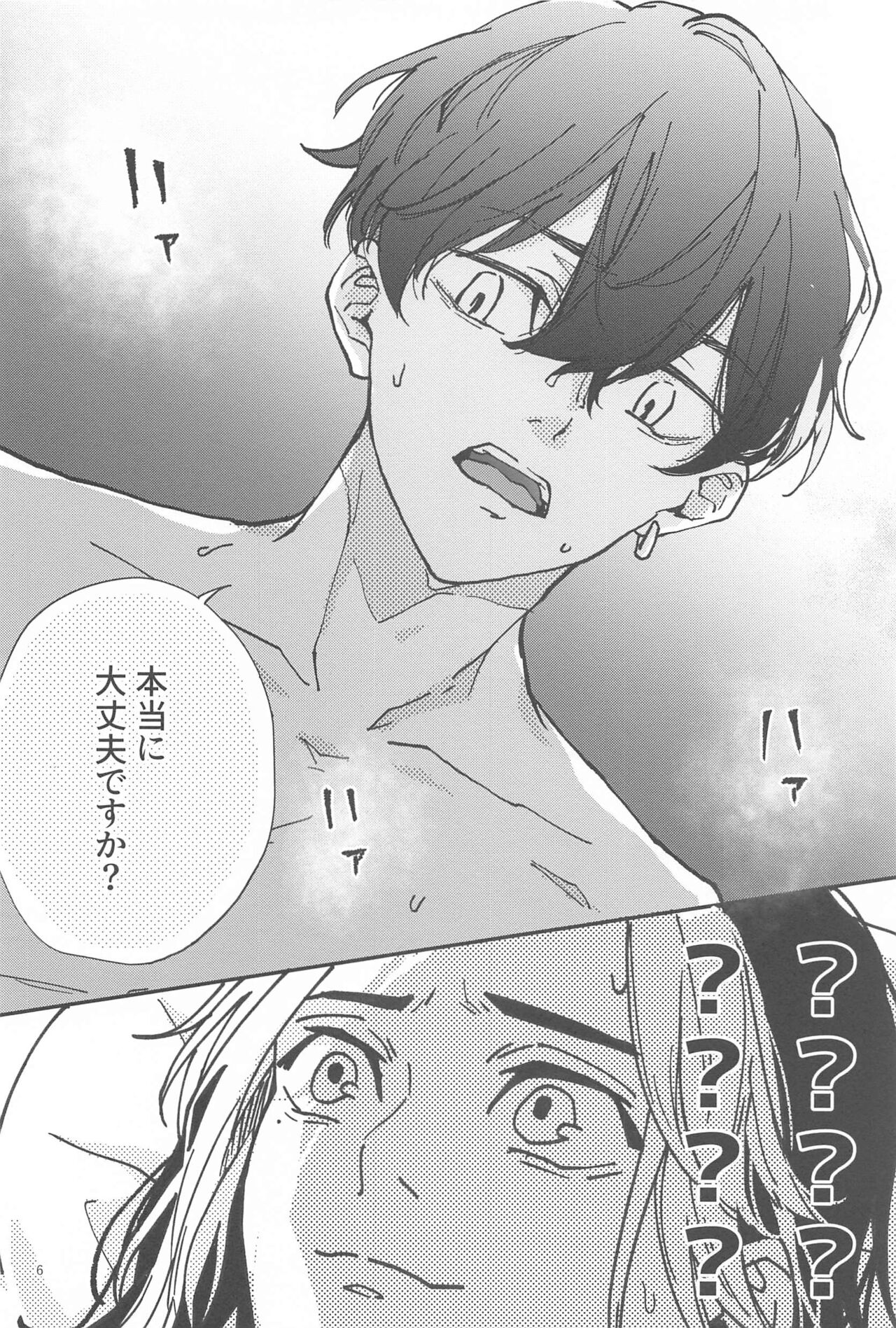 Reverse Kisei Jijitsu  no Ryouomoi page 5 full