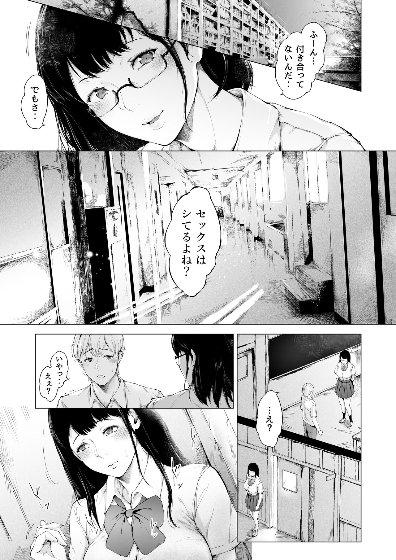 Boku ga Yarichin ni Natta Wake 2 page 6 full