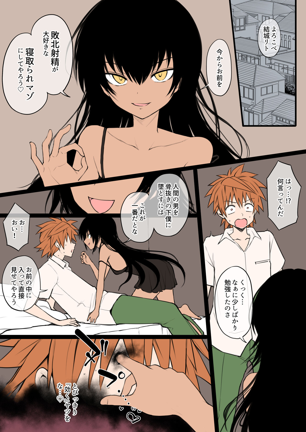 toLOVE-Ru NTR masochist tendencies are drilled into his brain and he becomes a servant of Nemesis page 2 full