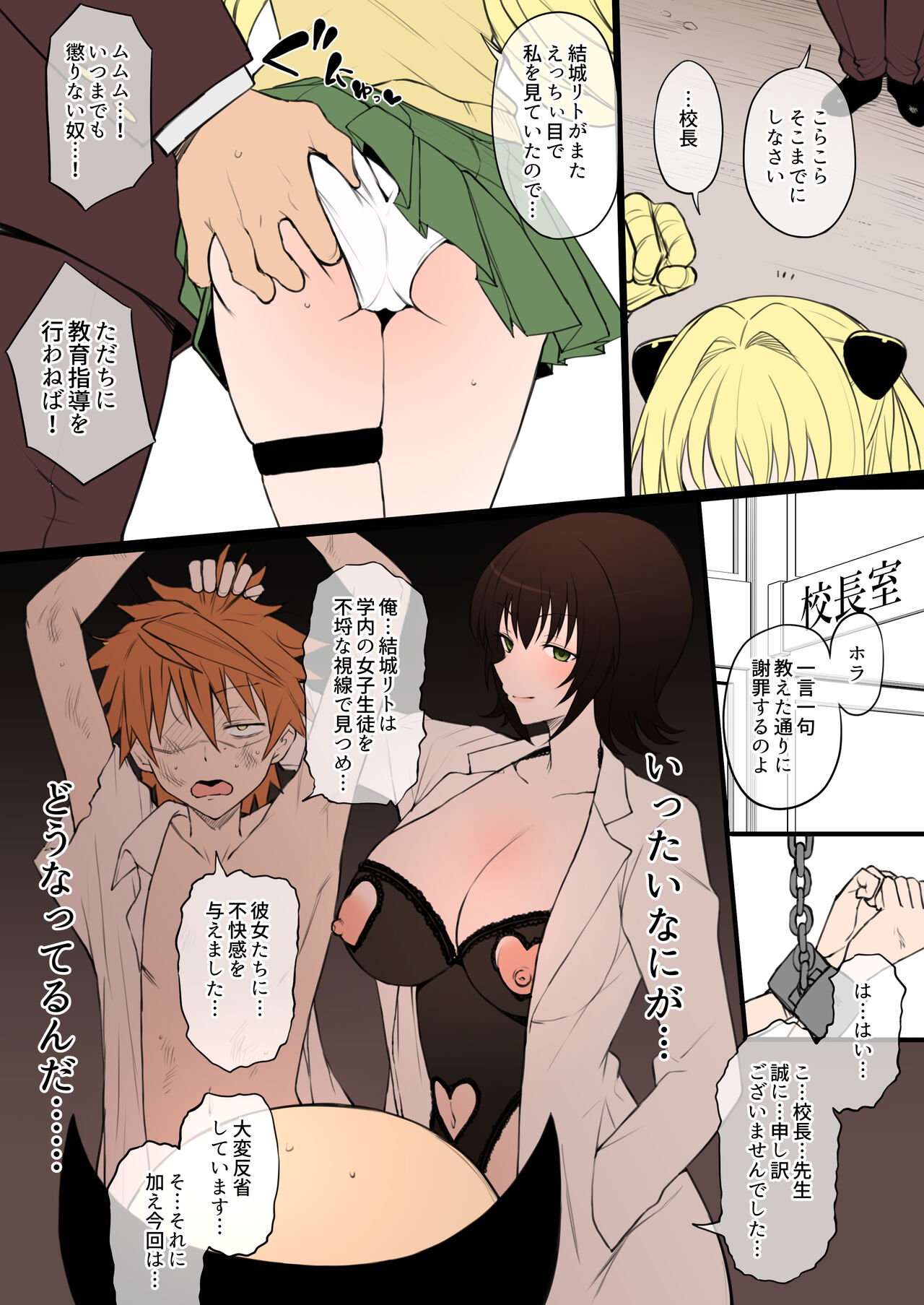 toLOVE-Ru NTR masochist tendencies are drilled into his brain and he becomes a servant of Nemesis page 4 full