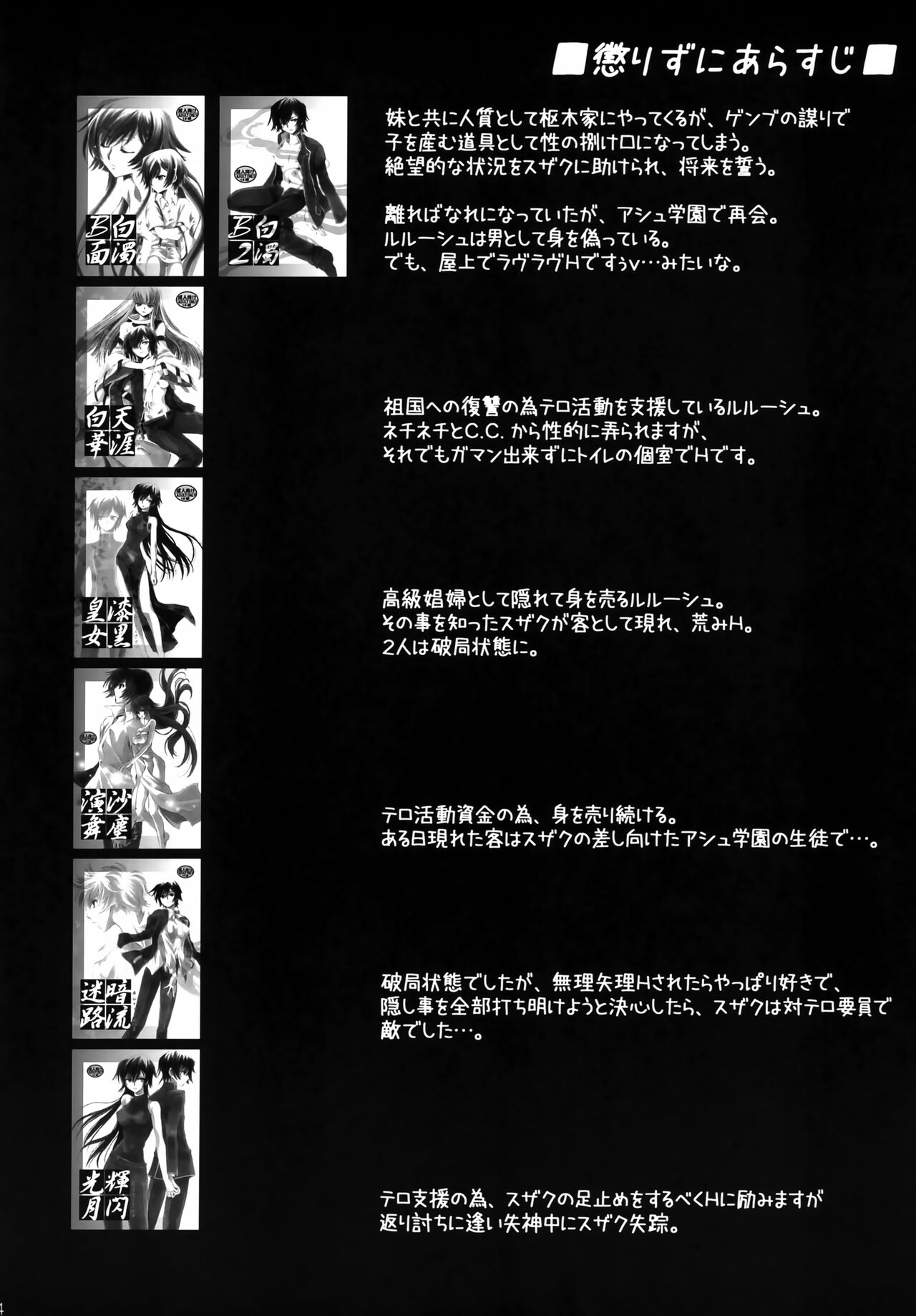 Gintan Genrou page 3 full