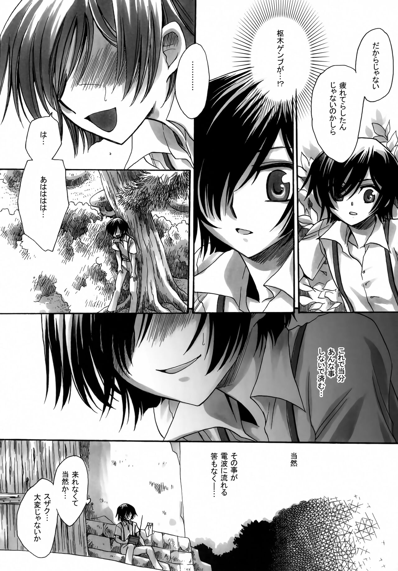 Gintan Genrou page 5 full