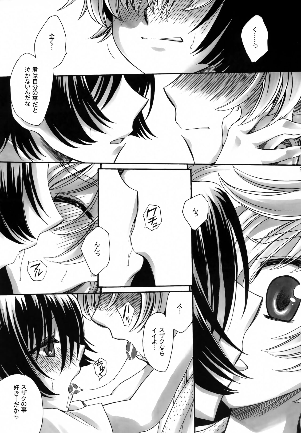 Gintan Genrou page 8 full