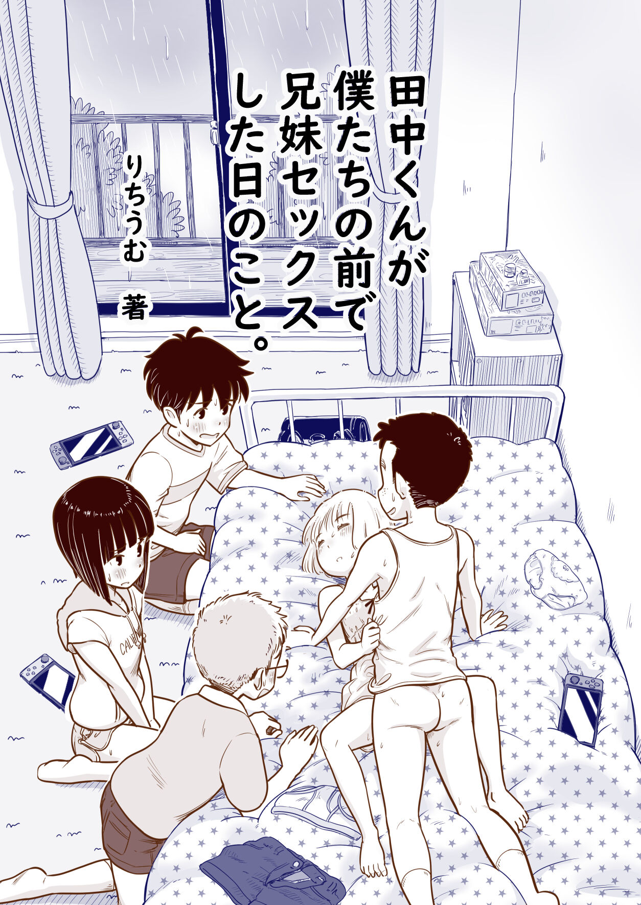 Tanaka-kun ga Boku-tachi no Mae de Kyoudai Sex Shita Hi no Koto page 1 full