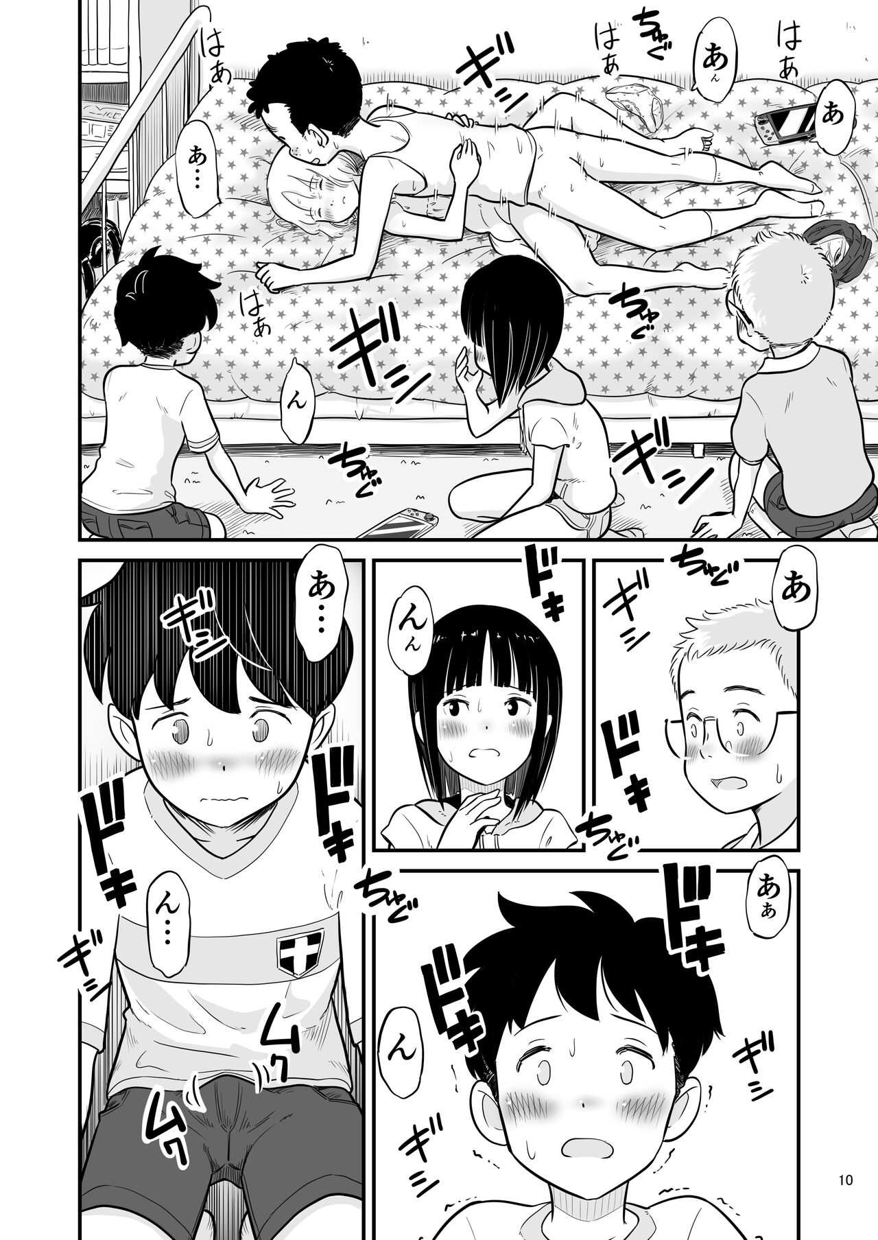 Tanaka-kun ga Boku-tachi no Mae de Kyoudai Sex Shita Hi no Koto page 10 full
