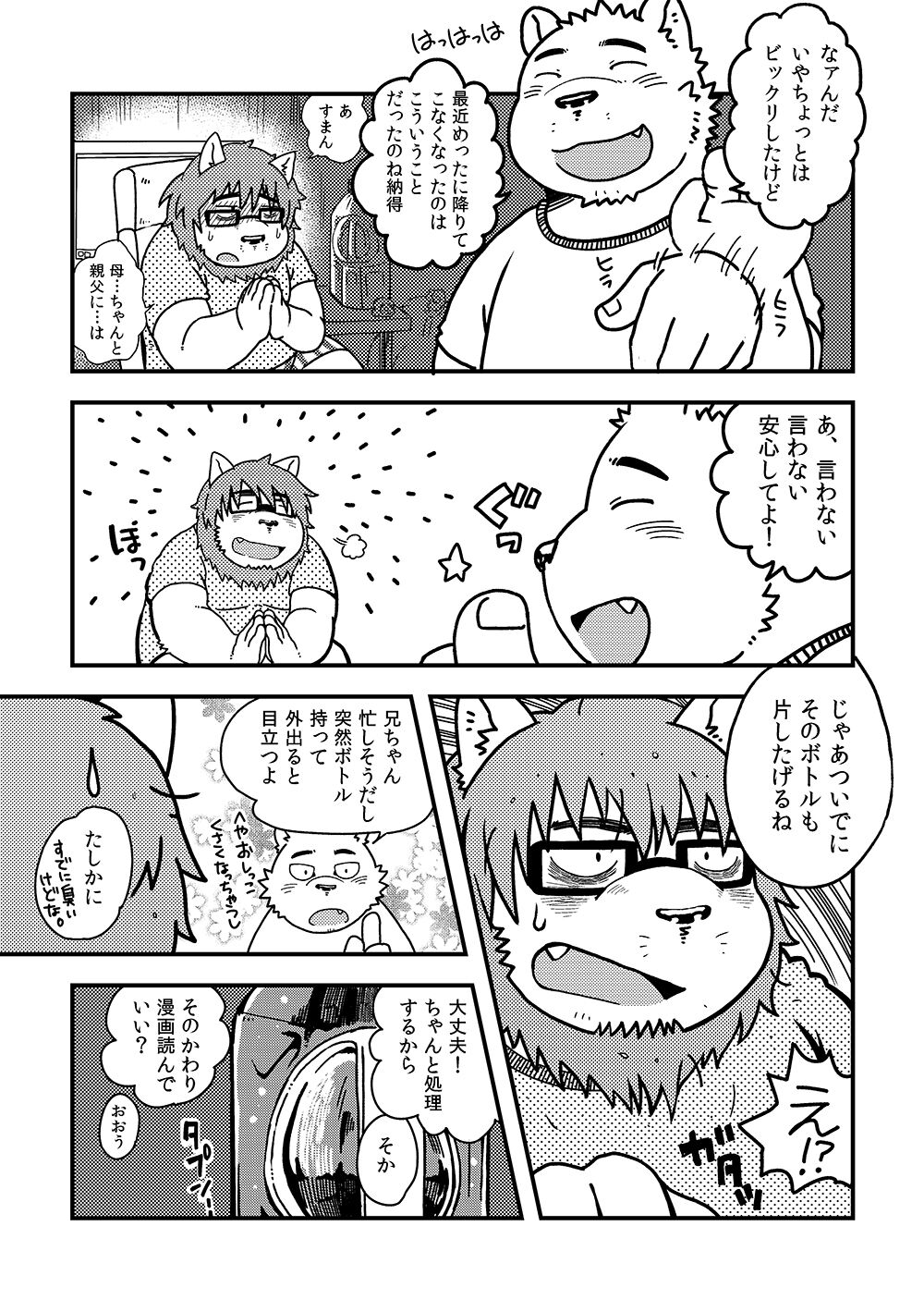 Bottles Brothers page 4 full