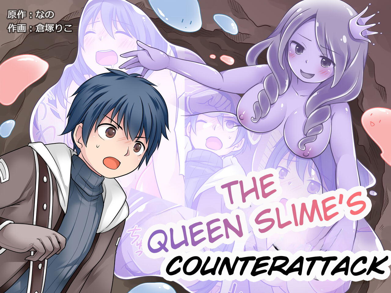 Queen Slime no Gyakushuu | The Queen Slime's Counterattack page 1 full