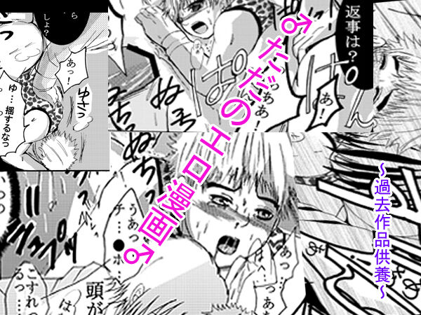 ♂ Karate Mayuge Souuke Manga ♂ page 1 full