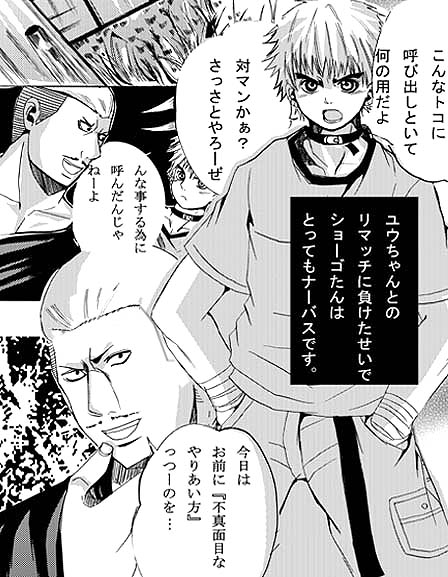 ♂ Karate Mayuge Souuke Manga ♂ page 2 full