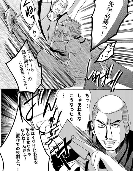 ♂ Karate Mayuge Souuke Manga ♂ page 3 full