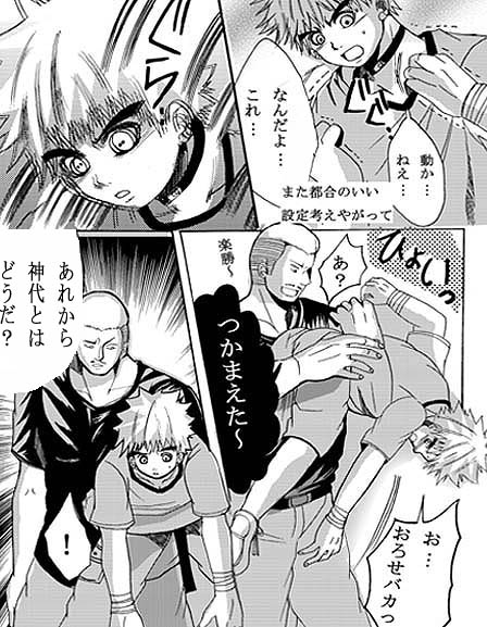 ♂ Karate Mayuge Souuke Manga ♂ page 5 full