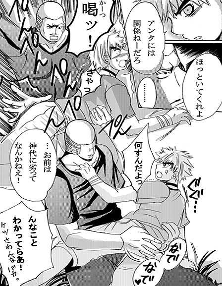 ♂ Karate Mayuge Souuke Manga ♂ page 6 full