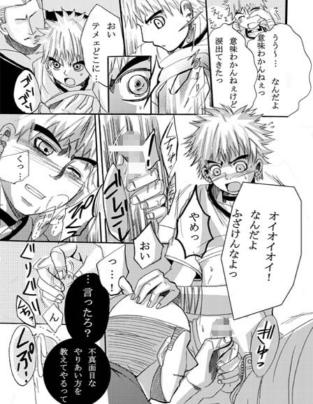 ♂ Karate Mayuge Souuke Manga ♂ page 9 full