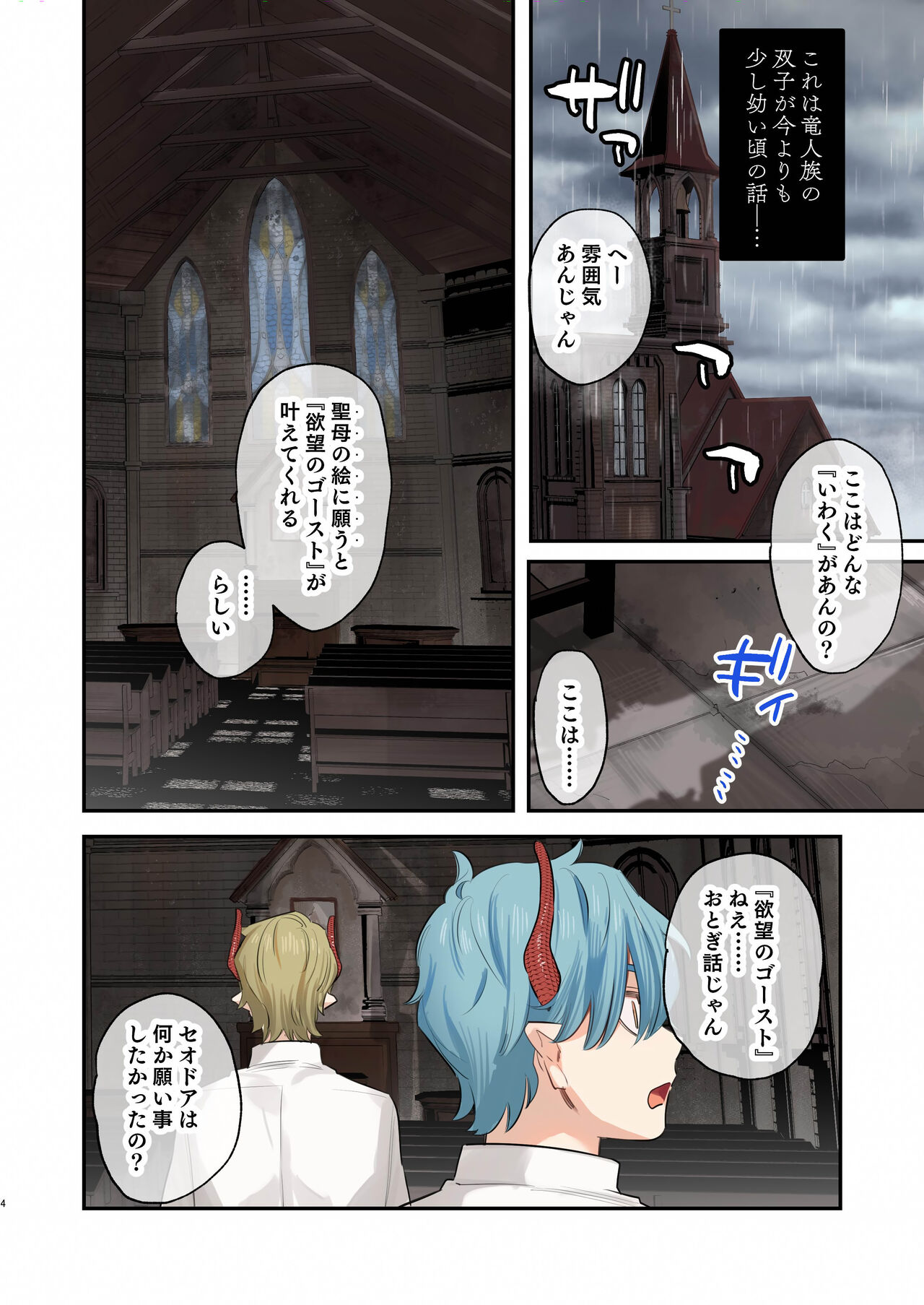 dog eat dog era SUMMER VOL.2~Yokubou no hai Kyoukai to Yumekan no Majo~ page 3 full