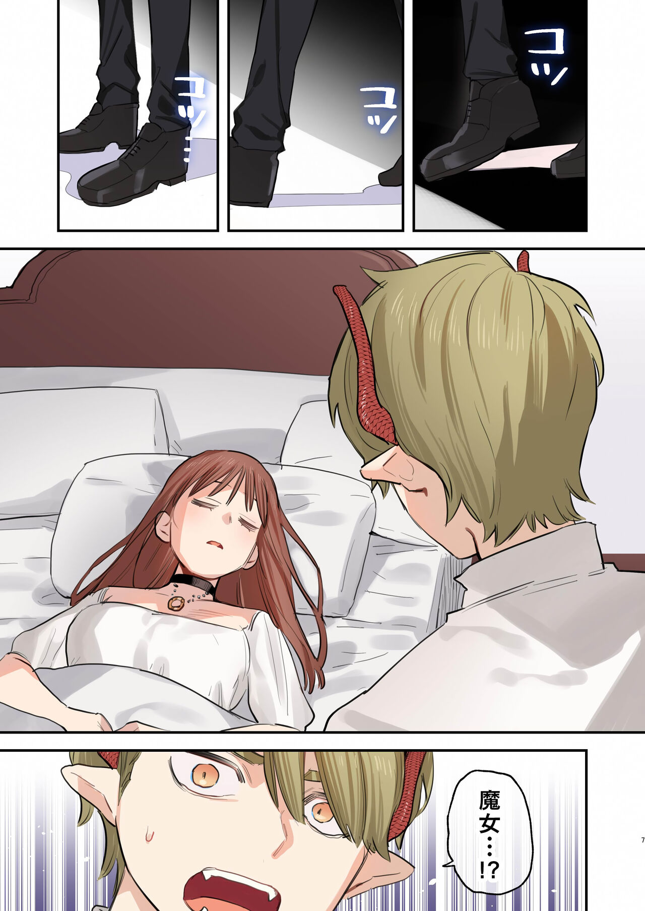 dog eat dog era SUMMER VOL.2~Yokubou no hai Kyoukai to Yumekan no Majo~ page 6 full