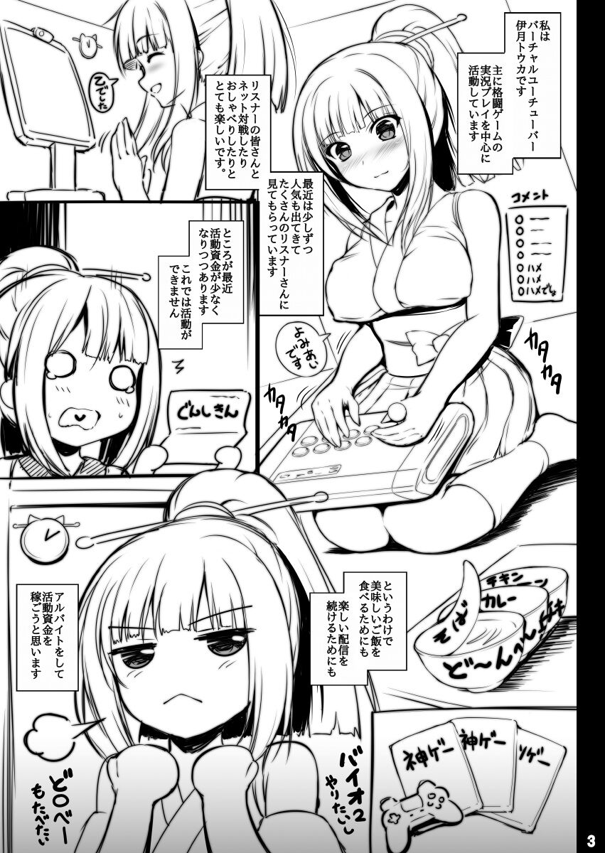 Virtual YouTuber Itsuki Touka no Jijou Arbeit Hen page 2 full