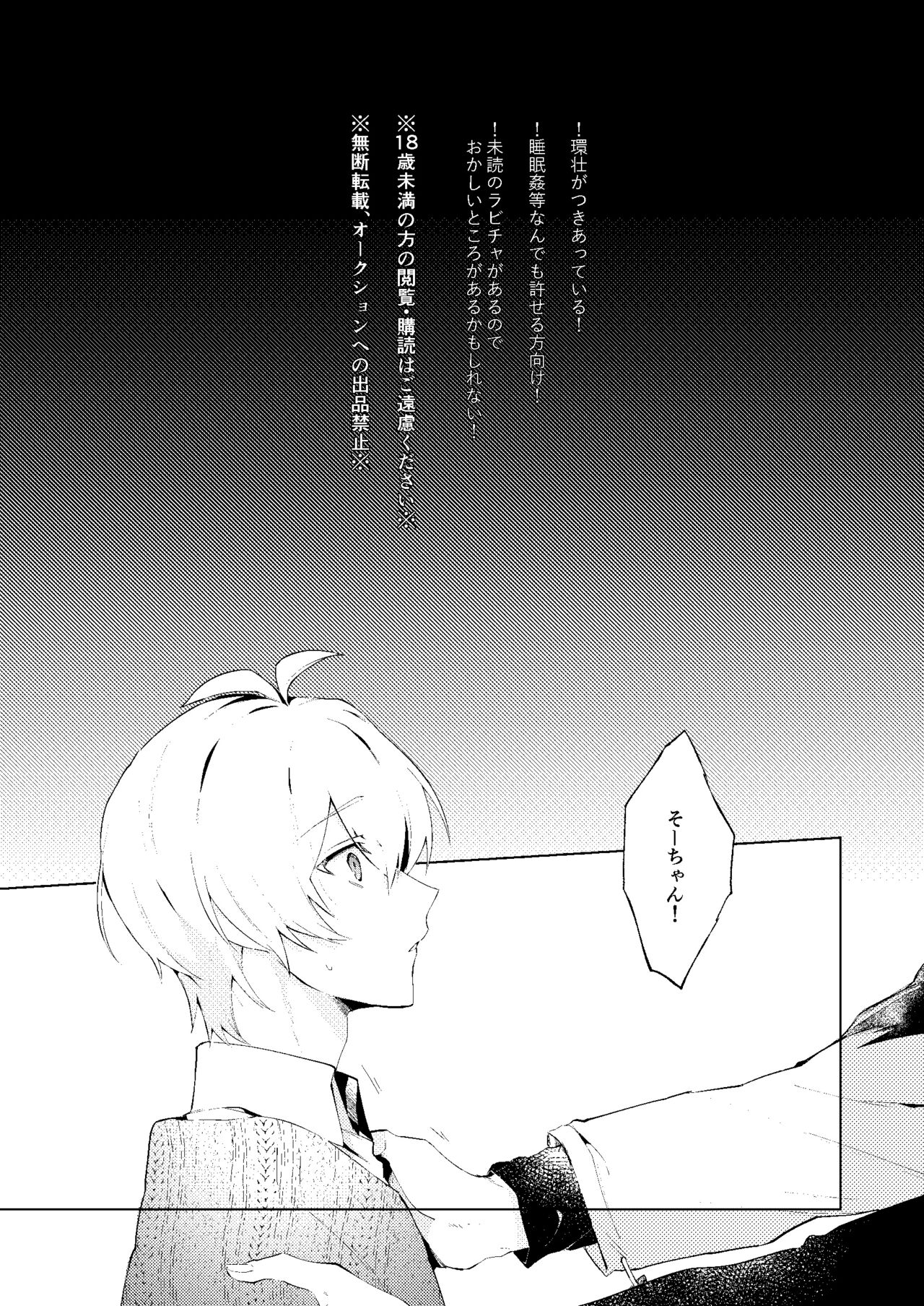 Love you in a Dream page 2 full