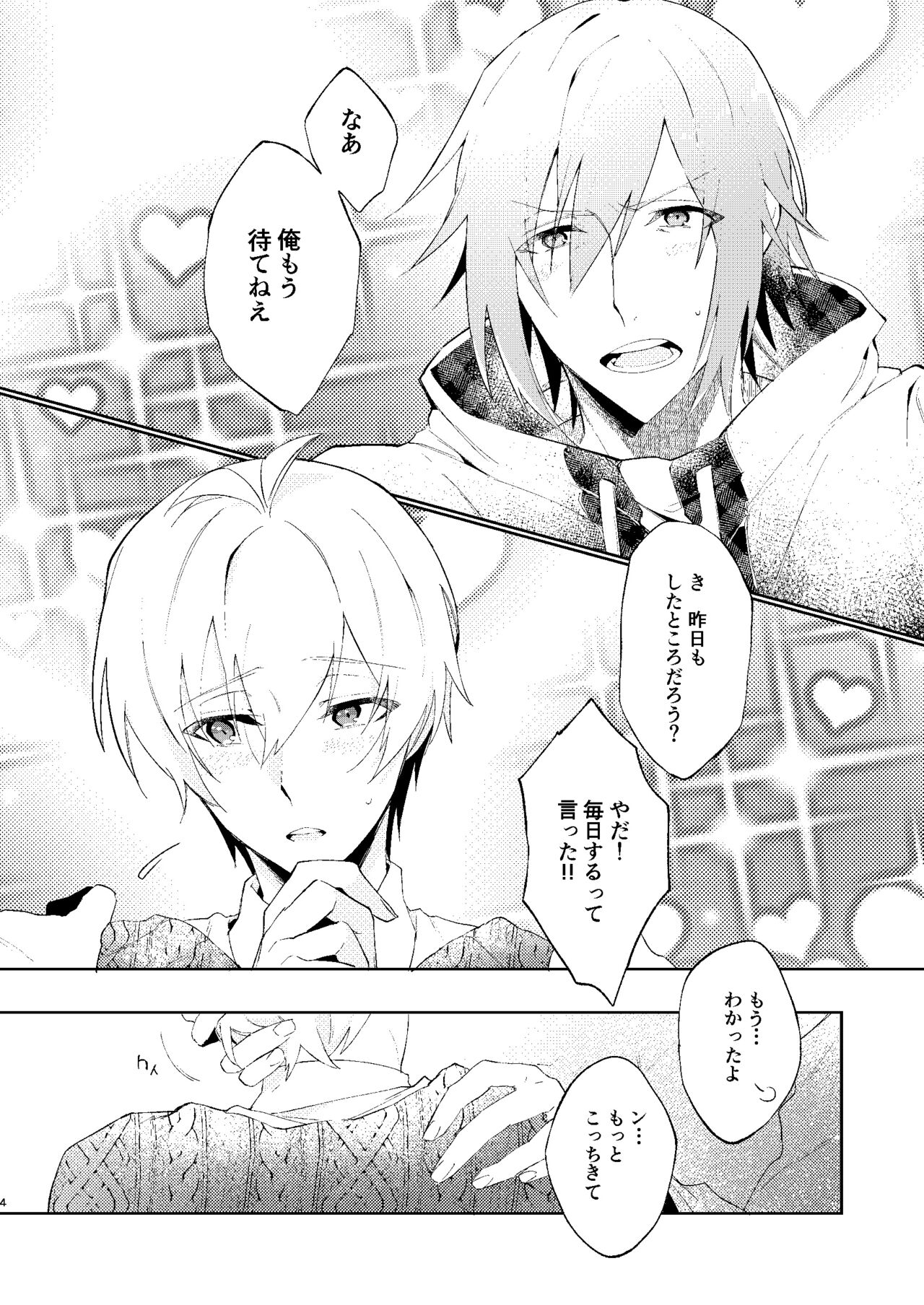 Love you in a Dream page 3 full