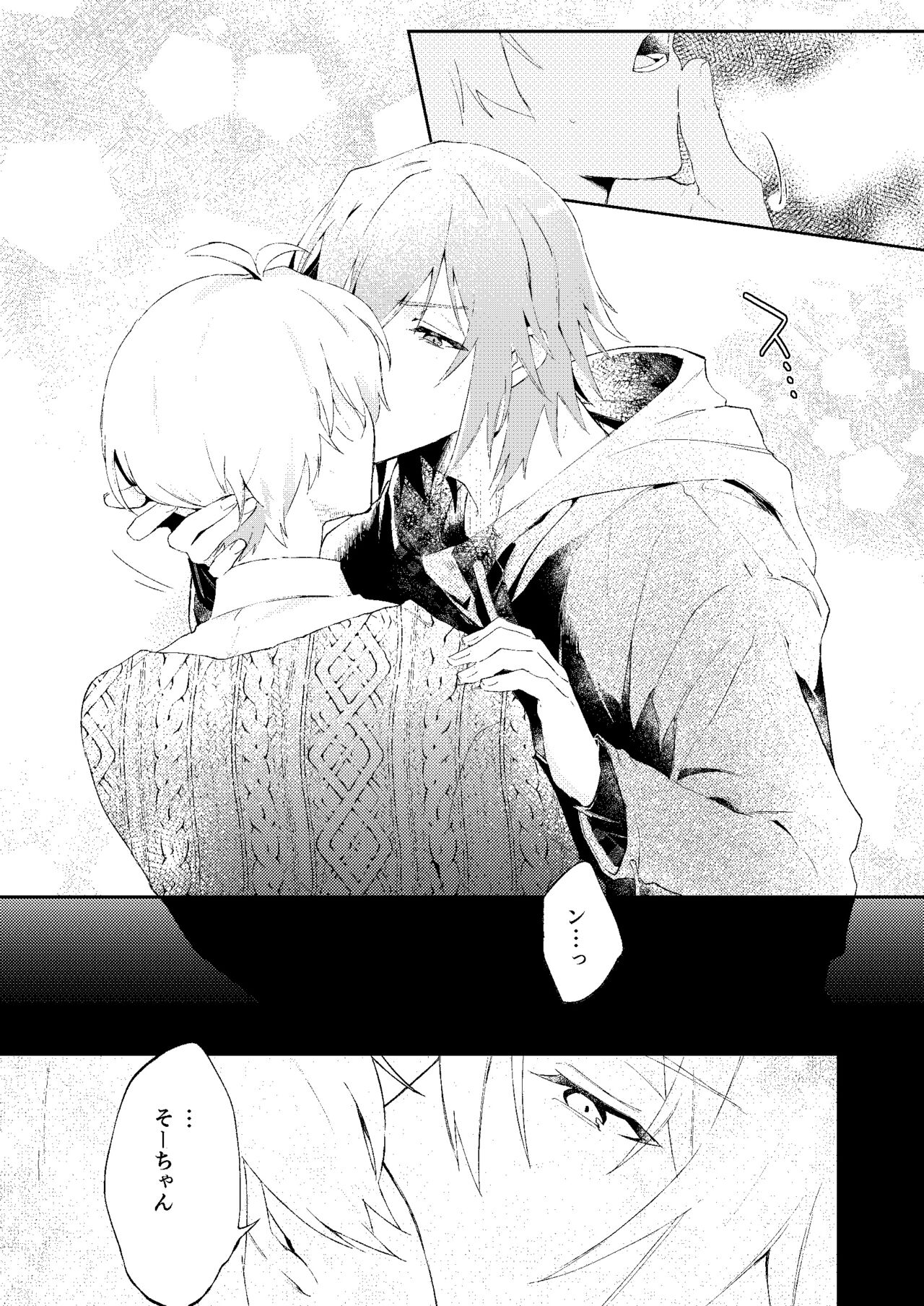 Love you in a Dream page 4 full