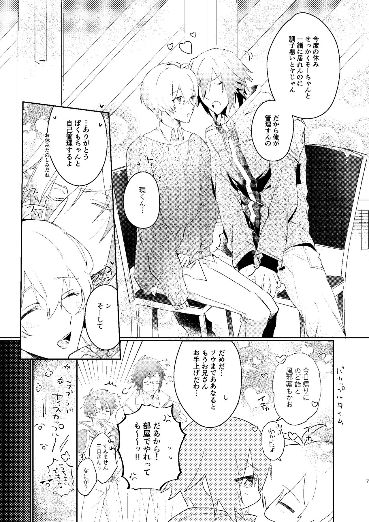 Love you in a Dream page 6 full