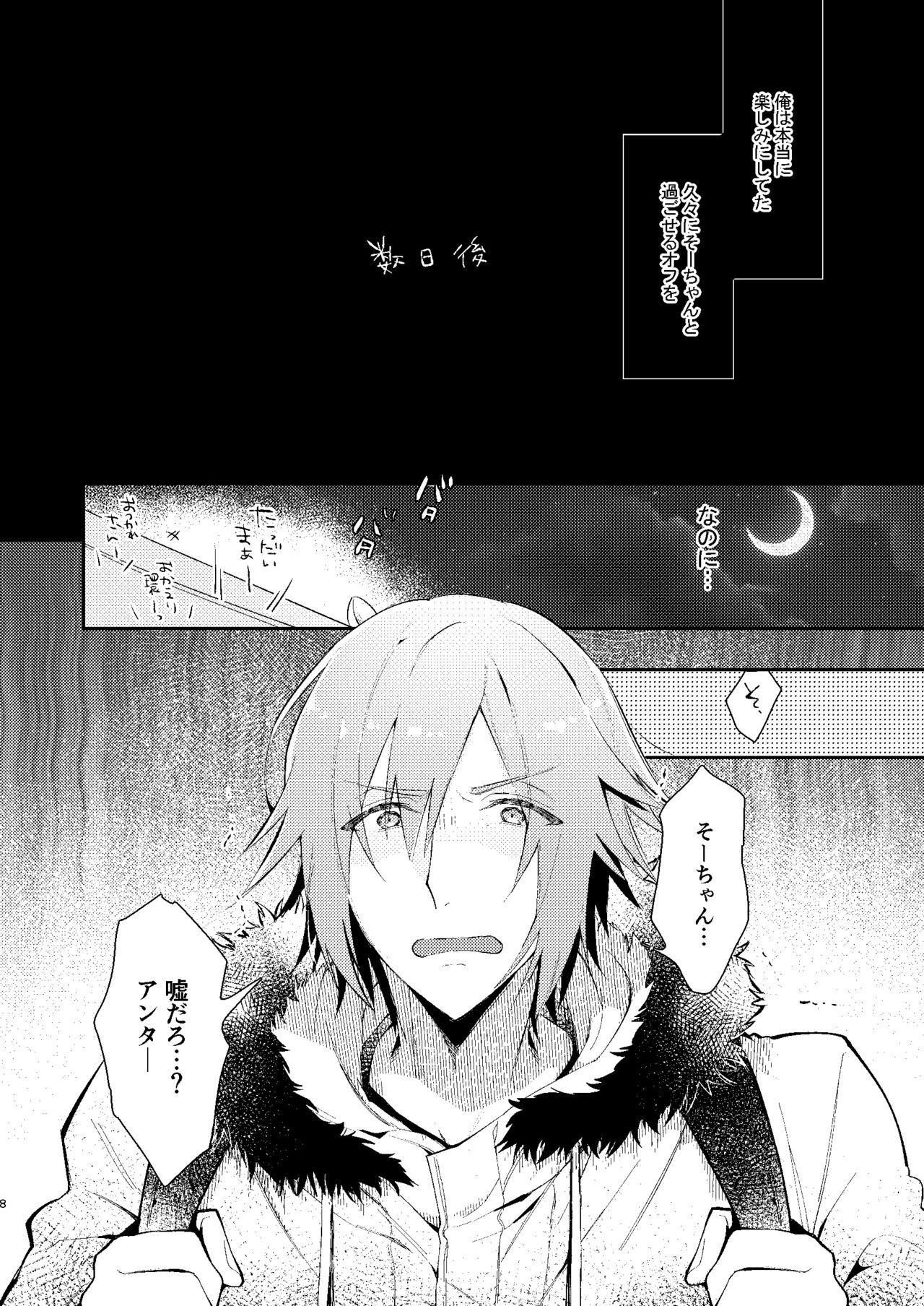 Love you in a Dream page 7 full