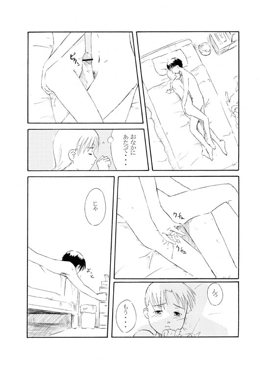Sensei to Tsunderena Kareshi page 6 full
