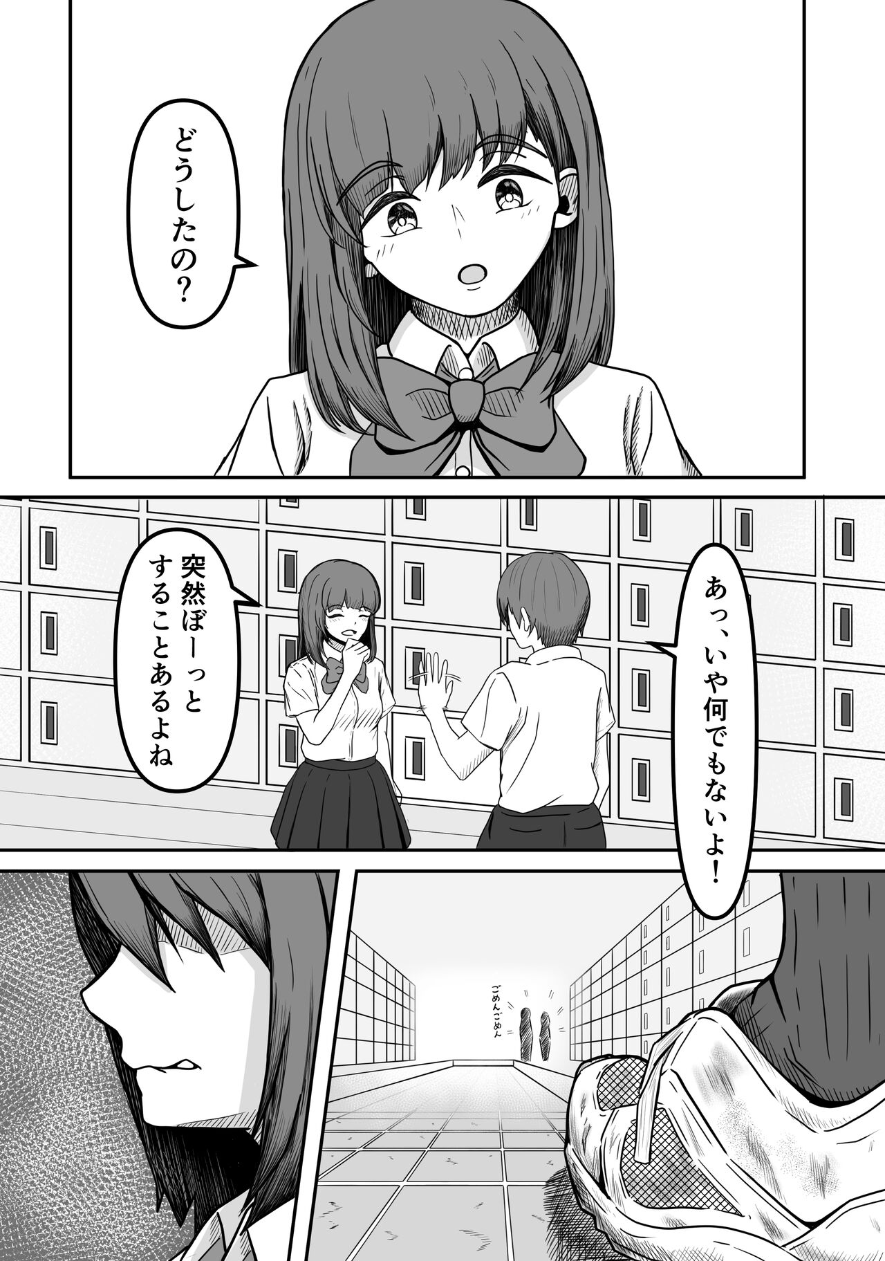 Kuse Bare ~Boku no Koto ga Daisuki na Joshi ni Kuse ga Barete Shiborareru Hanashi~ page 4 full