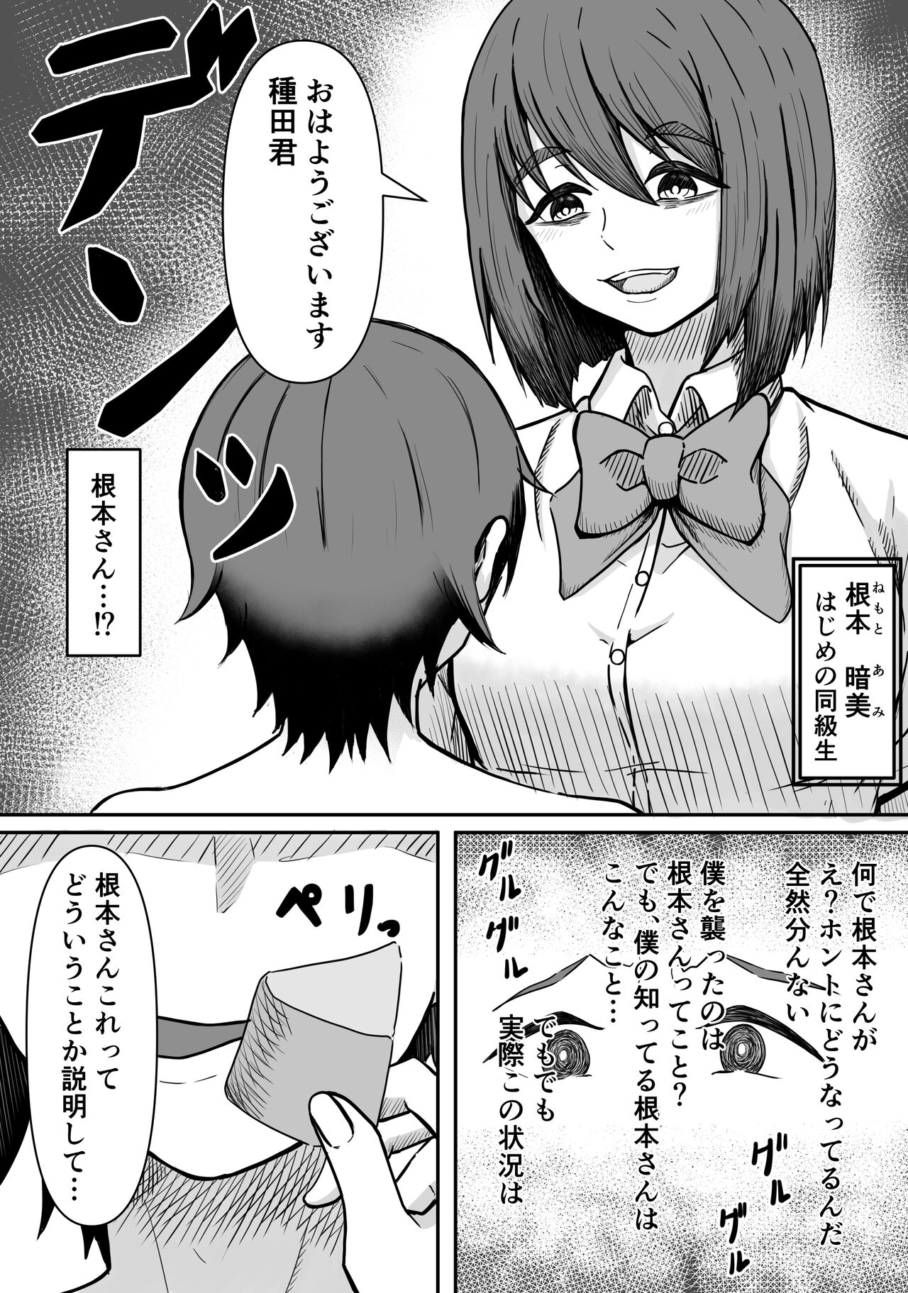 Kuse Bare ~Boku no Koto ga Daisuki na Joshi ni Kuse ga Barete Shiborareru Hanashi~ page 7 full