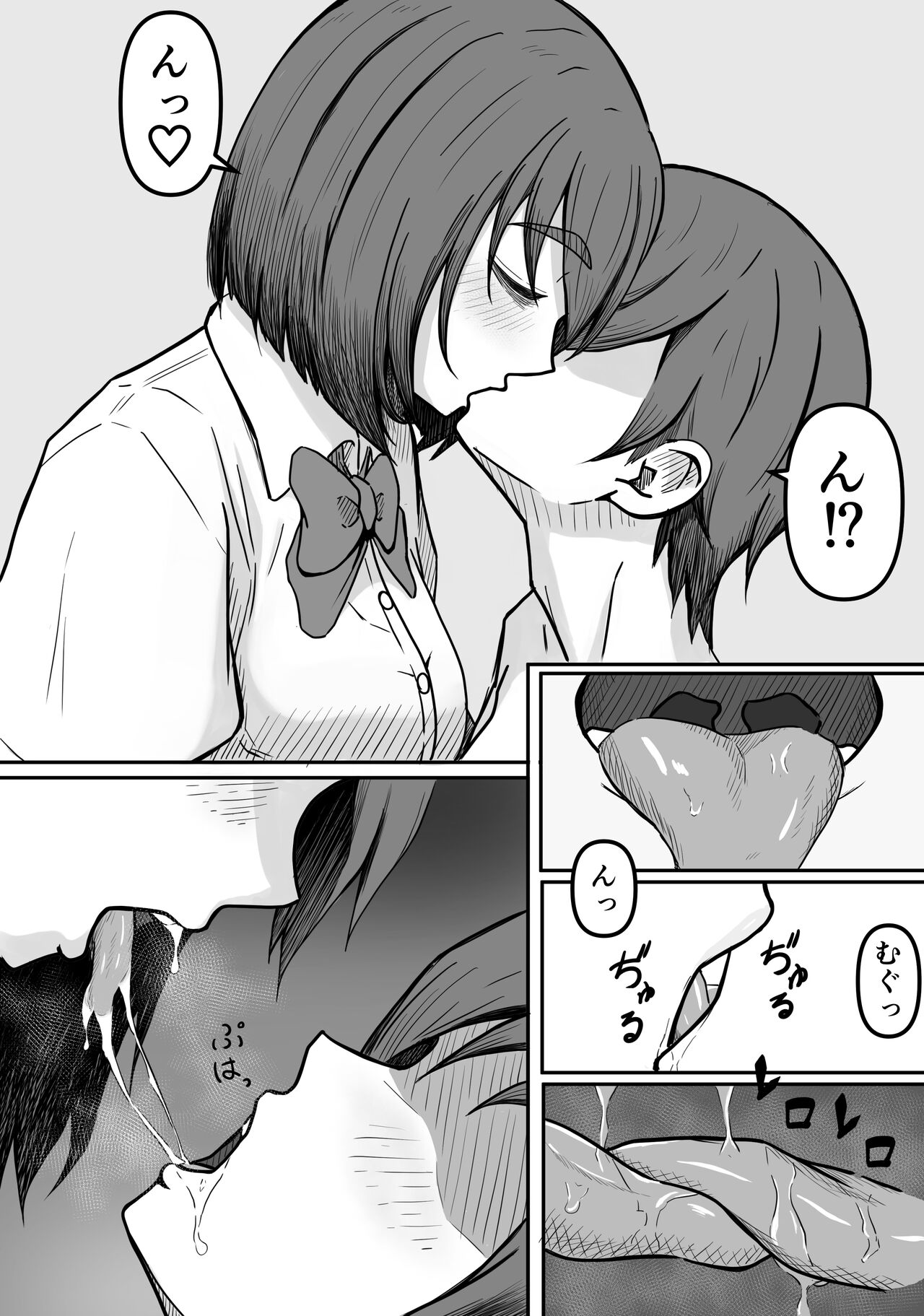 Kuse Bare ~Boku no Koto ga Daisuki na Joshi ni Kuse ga Barete Shiborareru Hanashi~ page 8 full