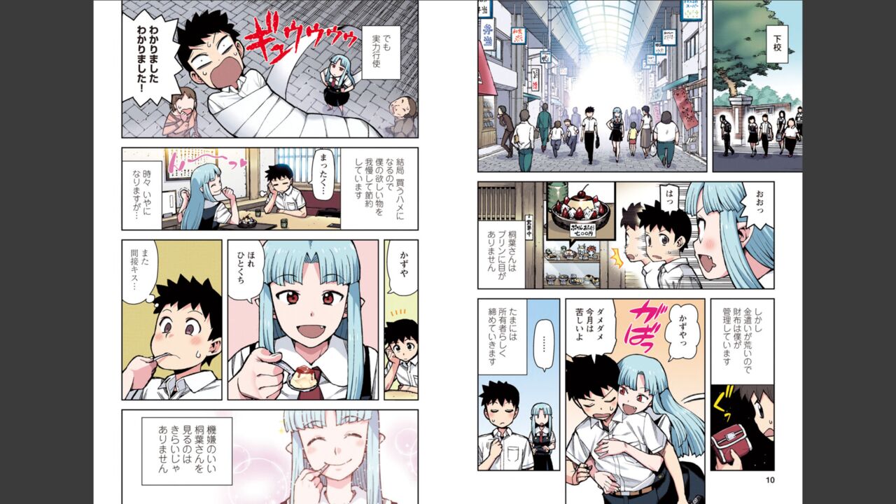 Tsugumomo Full Color Mitsu page 6 full